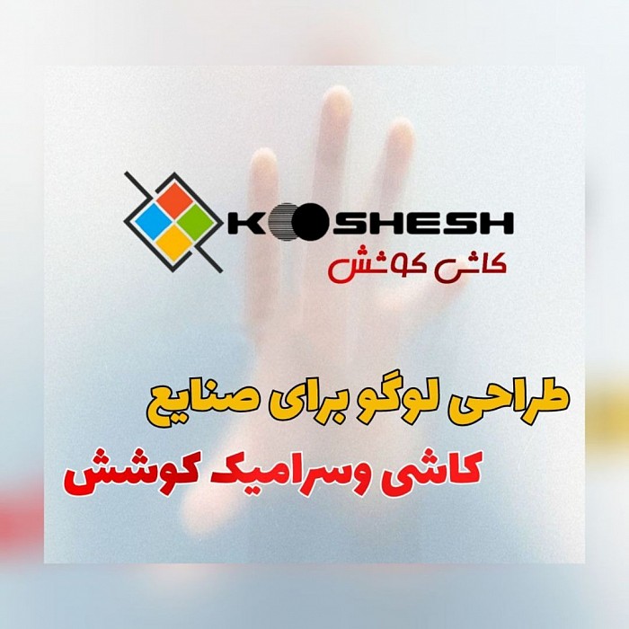 لوگوکارخانه کاشی