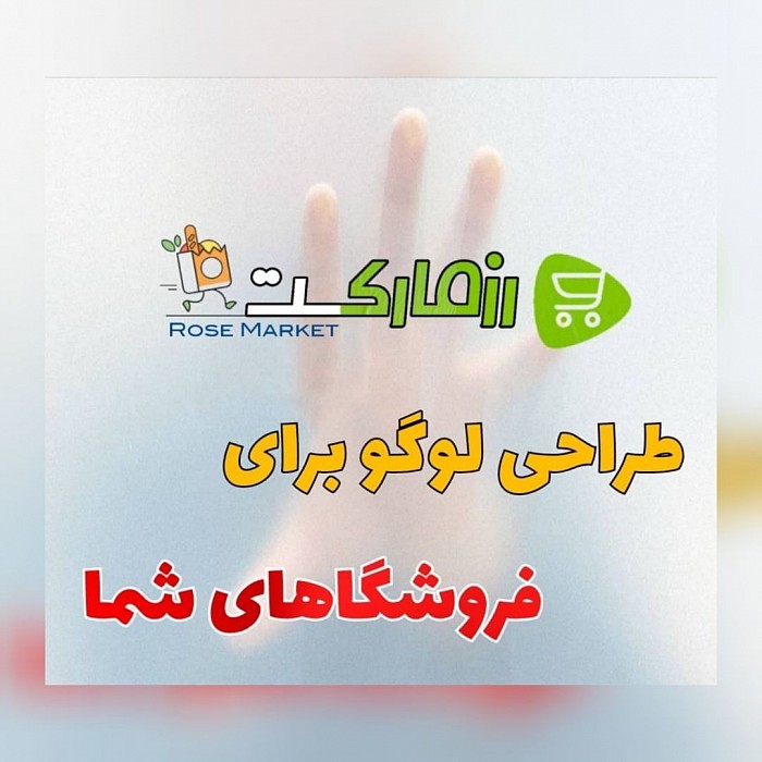 لوگومارکتین/لوگوهایپرمارکت