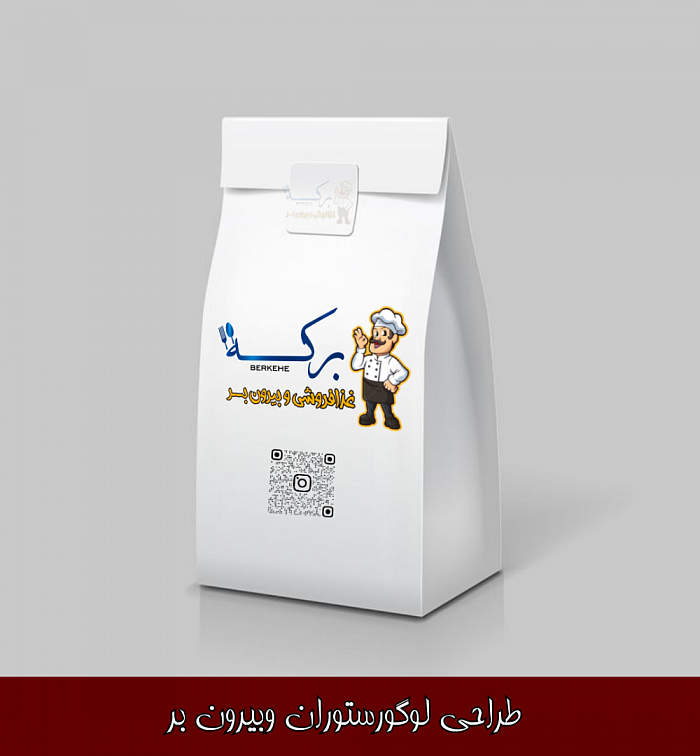 لوگورستوران(طراح حمیدعدالت)